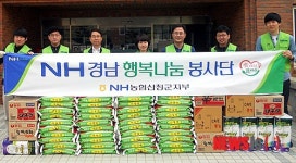 농협 산청군지부 성심원 봉사활동