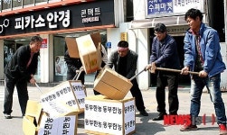 (주)가온에프앤에스 동부팜한농종합연구소점 | "동부팜한농 박살내자"