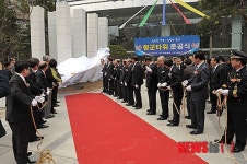 향군타워 준공식