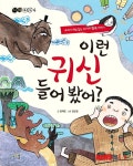 [컬처클럽·어린이책]껄떡새와 꿀꺽새 外