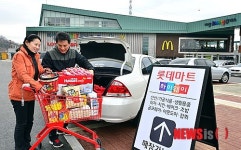 고속도로 휴게소 특화 마트 롯데마트 하이웨이점 오픈