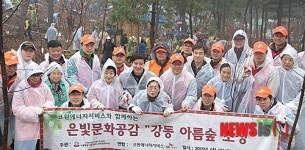 코원에너지 강동 아름숲 조성 참여…행복나눔 실천