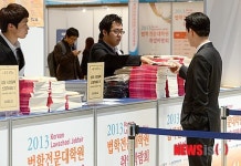 법학전문대학원 취업박람회