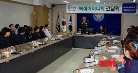 서부경찰서, 어린이교통안전 간담회