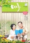영등포구, 노인 소식지 영등포 마루 창간