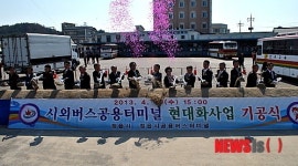 정읍 시외버스터미널 40년만에 현대화 사업 첫 삽