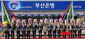 (주)제넥김해지점 - 1510 | 부산은행 한림지점 개점…김해 영업망 확충 박차