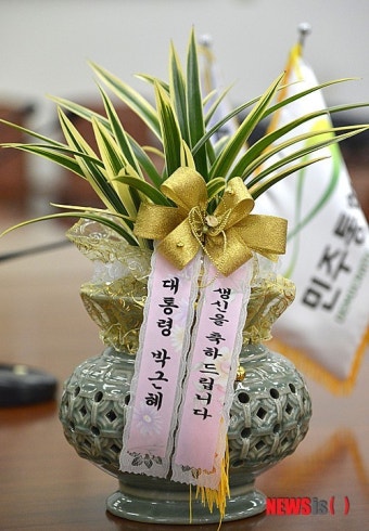 박근혜 대통령, 문희상 위원장에게 생일 축하 난 전달