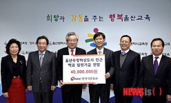울산우정혁신도시 인근 학교 발전기금 전달식