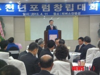 천년포럼 창립…박종준 정치활동 본격화