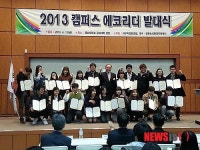 대구환경청, 에코리더 발대