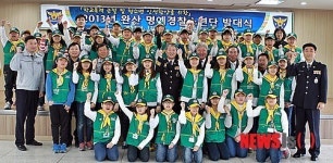 완산署, 학교폭력, 명예경찰 소년단에게 맡겨주세요