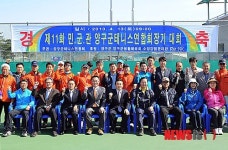 양구군 연합회장기 테니스대회