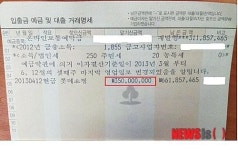 롯데百, 상인회 발전기금 재반환