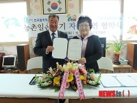 한국펄벅재단-파주 장현2리, 농촌일손돕기 자매결연
