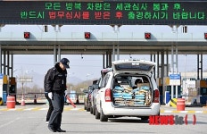 가로막힌 개성공단길