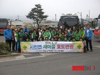 산청군 시천면, 사랑의 효도관광