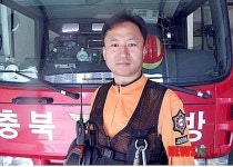 진천소방서 정인환 소방장 119상 본상