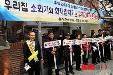 신정2동, 화재 없는 마을