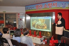 의용소방대 정기교육훈련