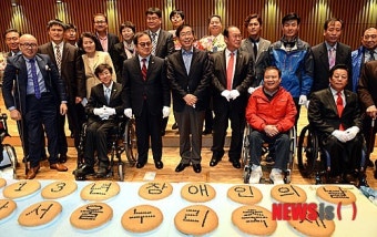 2013 장애인의 날 기념식