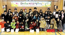 하이원, 드림 멘토링 발대식