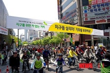 지구의 날 기념 대구시민생명축제 개최