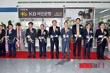 국민은행 광주시청 출장소 개소