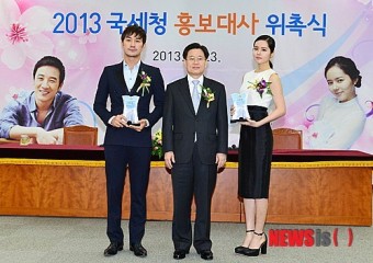 배우 엄태웅-한가인, 2013 국세청 홍보대사 위촉