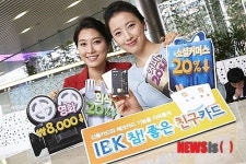 [특화카드 전성시대④]젊은 고객에게 친구같은 카드, IBK 참! 좋은 친구카드