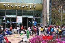 봄소풍을 맞아 전주자연생태박물관 북새통