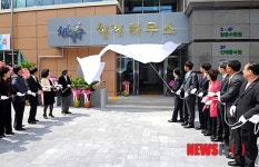 청춘양구 힐링하우스 준공식