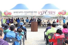 행복도시 주말농장 개장식‘성황’