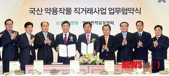 농협·한국한약유통협회, 국산 약용작물 직거래사업 업무협약