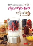 망고식스, 29가지 토핑 내 맘대로…DIY 쉐이크 출시