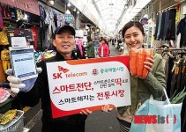 스마트해진 중곡제일시장