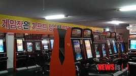 대기업 공장 주변 사행성 게임장 단속
