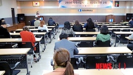 대전상의, 사업자 대상 개인정보보호 교육