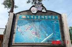 화촌면, 행복한 마을만들기 선진지 견학