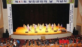 제41회 강진군민의 날 기념행사 개최
