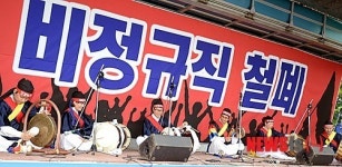 123주년 노동절 기념공연