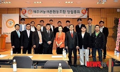 제주 귀농·귀촌협동조합 탄생