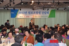 방어진농협 원로 조합원 간담회