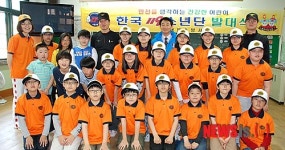 원주소방, 한국119소년단 모집