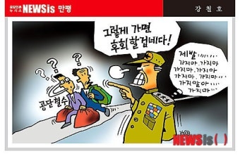 [뉴시스 만평] 속마음…