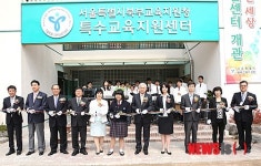 서울북부교육지원청 특수교육지원센터 개관