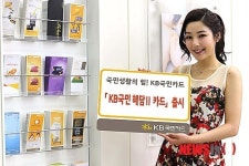[뉴시스아이즈]단 한 장으로 할인·무이자 할부 누린다 KB국민 혜담II 카드