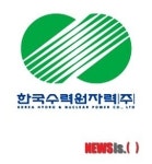 영광원전 아니죠, 한빛원전 맞습니다