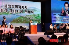 세종시, 의식행사 개선안 마련