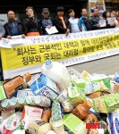 입장발표하는 남양유업 대리점 피해자협의회 회원